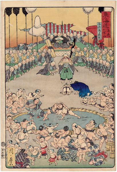 Kawanabe Kyosai 河鍋 暁斎: Viewing Children's Sumo Wrestling