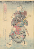 Kunisada: Actor with Robe Featuring the Earth Spider and a Game of Go (Sold)