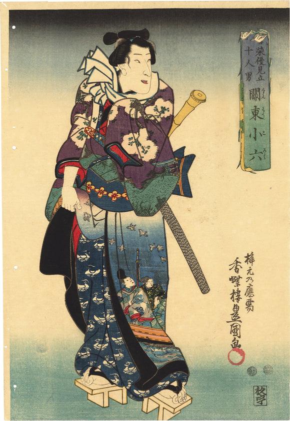 Kunisada: Kabuki Actor with Robe Featuring a Heian Nobleman