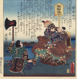 Kunisada: The Priest Shobo Blowing a Conch Shell Horn