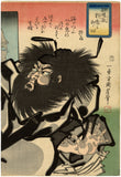 Kuniyoshi: Shoki Threatening Demons (Sold)