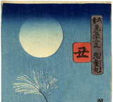 Kidomaru and Moon (Sold)