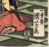 Kuniyoshi: Chitasei Goyô (Wu Yong), Astronomer (Sold)
