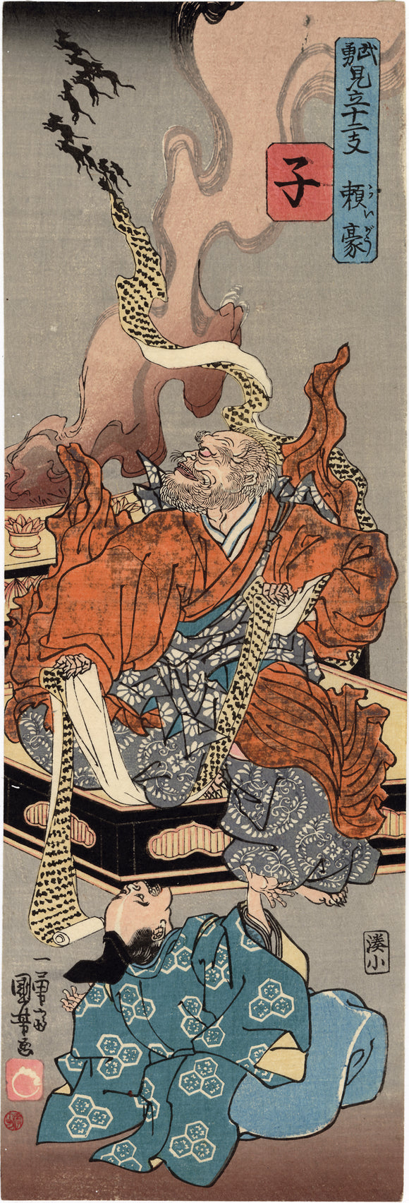 Kuniyoshi: The Wrath of Raigo Ajari, Rat (Sold)