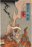 Kuniyoshi: The Wrath of Raigo Ajari, Rat (Sold)