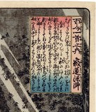 Kuniyoshi:  Monk Jakuren Hoshi