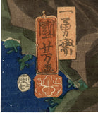 Kuniyoshi: Dragon (Tatsu); Benkei and Bell (Sold)