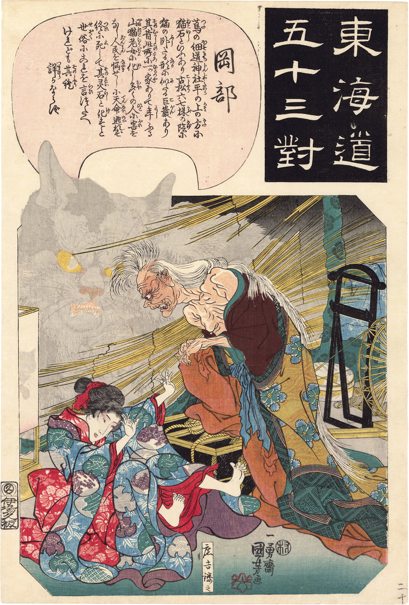 Kuniyoshi: The Cat Witch of Okabe (Sold) – Egenolf Gallery Japanese Prints