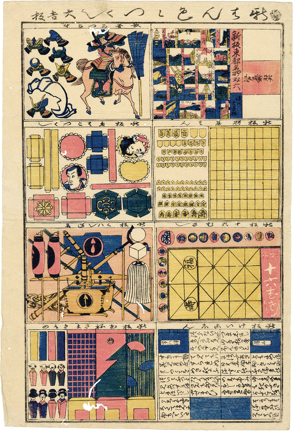 Unsigned: Toy Print Omocha-e of Game Boards