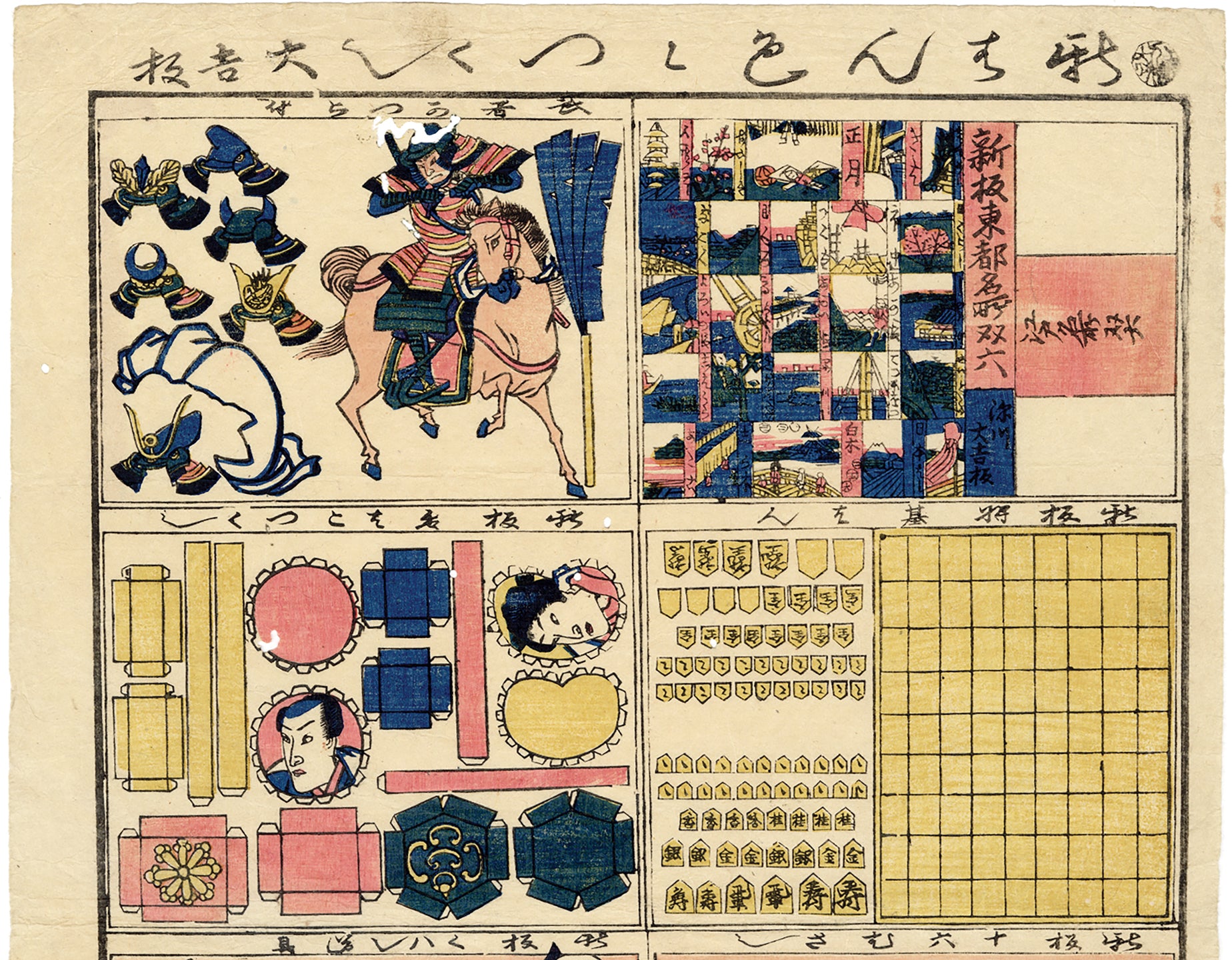 サインなし：ゲーム盤のおもちゃ版画おもちゃ絵 – Egenolf Gallery Japanese Prints