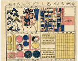 Unsigned: Toy Print Omocha-e of Game Boards