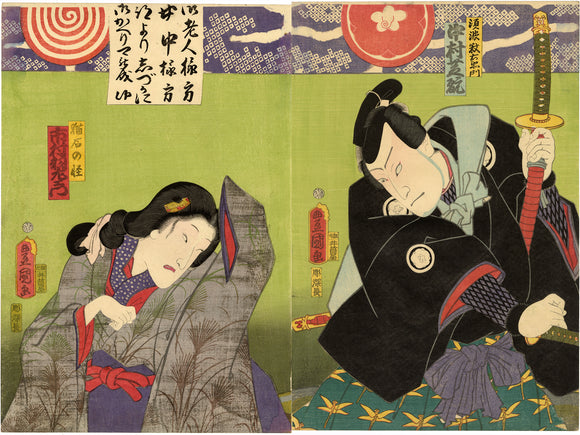Kunisada: Cat Stone Kabuki Diptych
