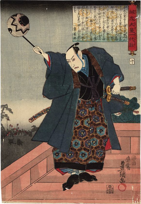 Kunisada:  Ichikawa Yaozo III as Oboshi