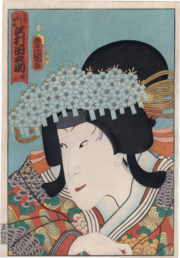 Kunisada: Sawamura Tanosuke III as Princess Yaegaki (Sold)