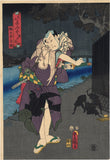 Kunisada: Gallant Outlaw Yoshibei About to Enter the Fray (SOLD)