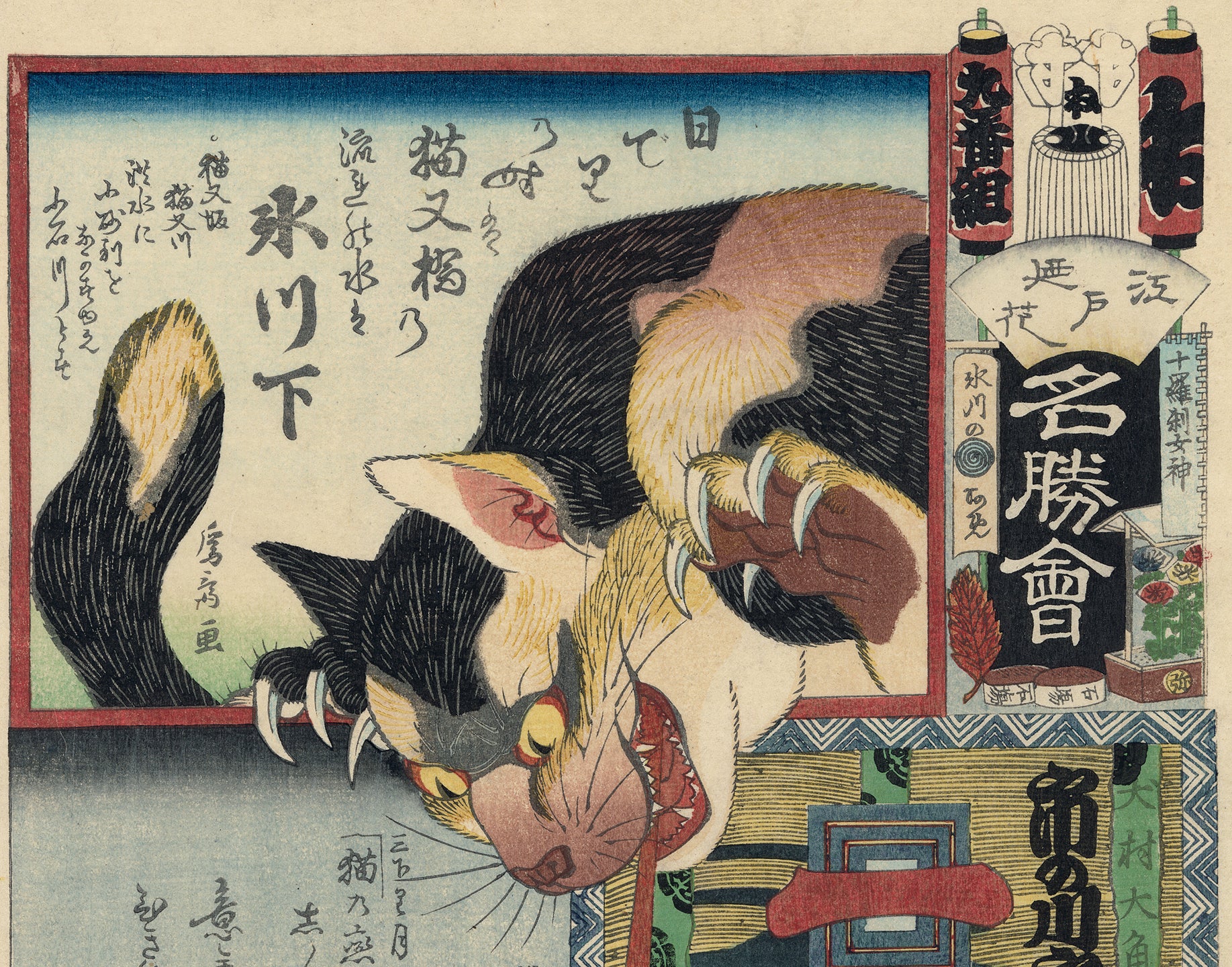 国貞：火を吐く猫の悪魔（販売済み） – Egenolf Gallery Japanese Prints, 画像サイズ:1835x1440