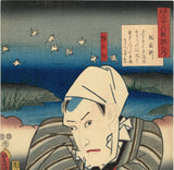 Kunisada: Suketakaya Takasuke II as Denbei 三代目助高屋高助 紀友則　傳兵衛