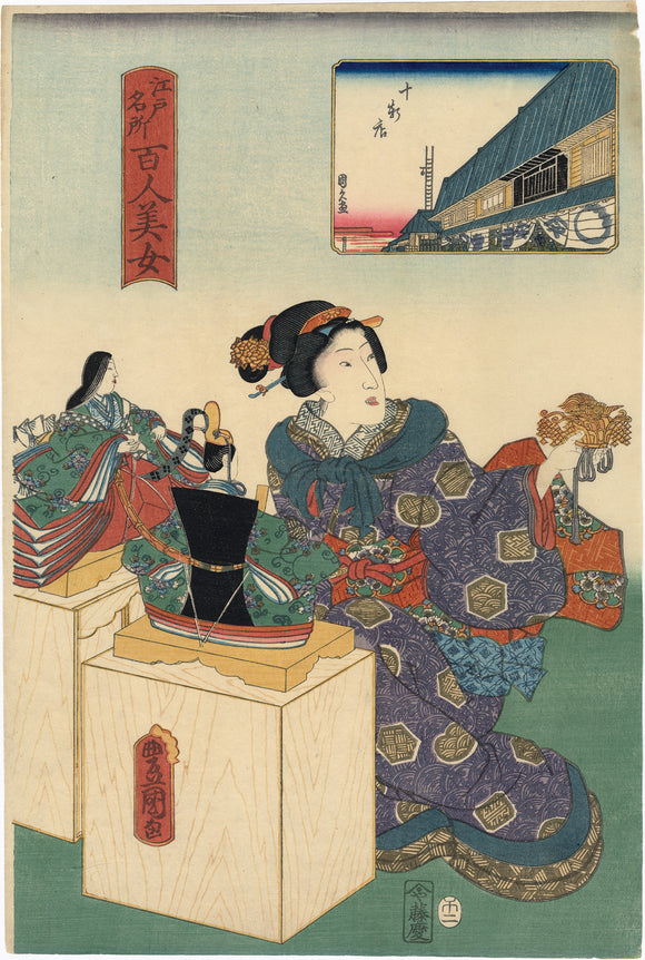 Kunisada: Beauty and Ningyo (Japanese Dolls) for Hinamatsuri