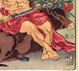 Kuniyoshi: Nowaki: Kidômaru with Sword on an Ox