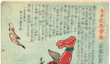 Kuniyoshi: Toshimoto struggling underwater.