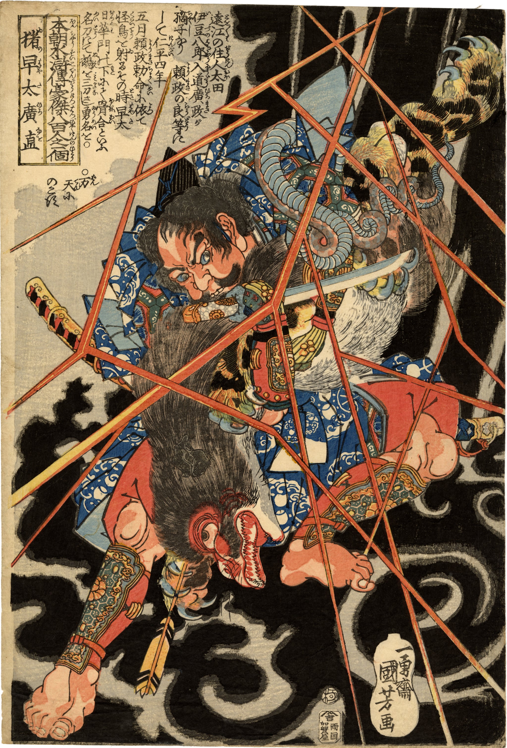 国芳:早田廣直が魔法の鵺を降ろす(販売済み) – Egenolf 国芳:早田廣直が魔法の鵺を降ろす(販売済み) – Egenolf