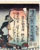 Kuniyoshi: Evening Bell at Todaiji (Todaiji bansho) (Sold)