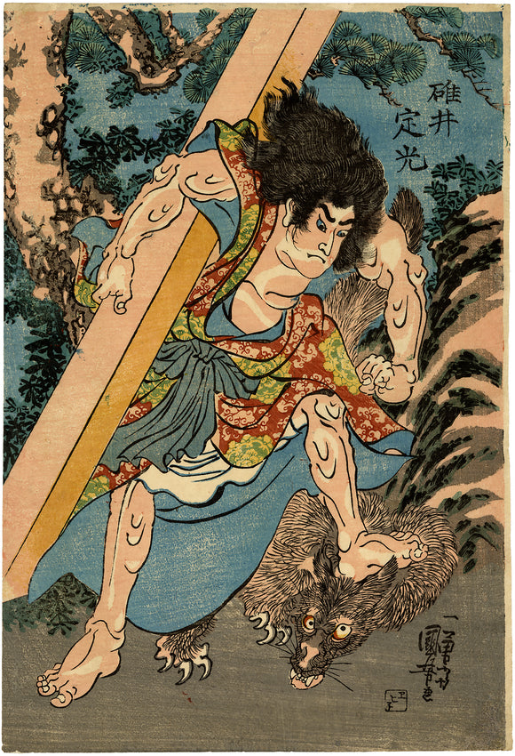 Kuniyoshi: Young Sadamitsu and Wolf (Sold)