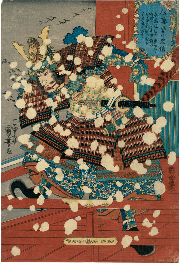 Kuniyoshi: Tadanobu in Snow (Sold)