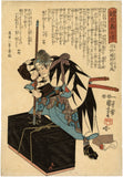 Kuniyoshi: Hayano Wasuke Tsunenari, one of the 47 Ronin (Sold)