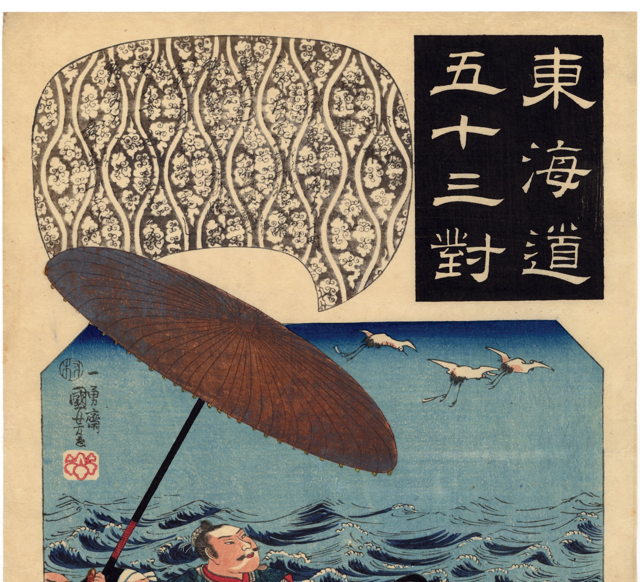 木版画『一ノ谷鴨越阪落之図』三枚揃 一聲斎芳鶴画 明治時代 G192 国芳：駅見附-頼友解放鶴 – Egenolf Gallery Japanese Prints