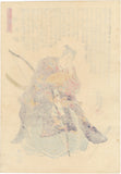 Kuniyoshi: Minamoto no Yoshi-ie with Bow and Arrow