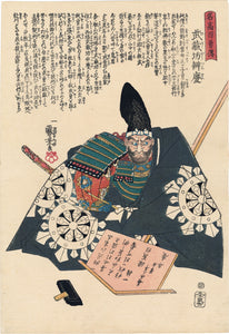 Kuniyoshi: Fierce Benkei with Notice Board