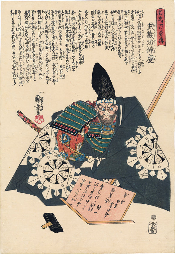 Kuniyoshi: Fierce Benkei with Notice Board – Egenolf Gallery 