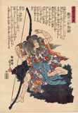 Kuniyoshi: Chinzei Hachiro Tametomo with Bow (Sold)