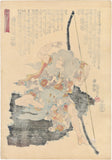 Kuniyoshi: Chinzei Hachiro Tametomo with Bow (Sold)