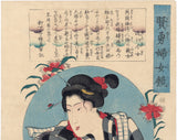 Kuniyoshi: The Strong Woman Okane with Pinks