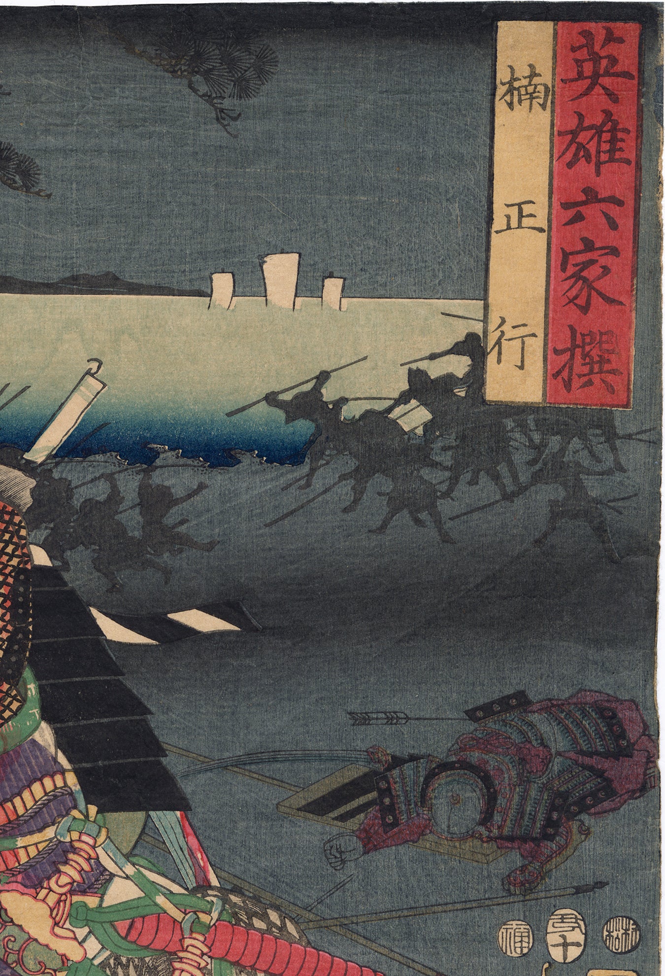 国芳：楠木正成と四條燕の戦いでの断絶された頭英雄六家撰楠正行 – Egenolf Gallery Japanese Prints