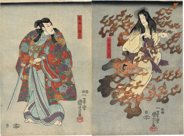 真作 「 歌川 国政 」 「奇説百怪譚」 「おきくの霊」 浮世絵 木 木