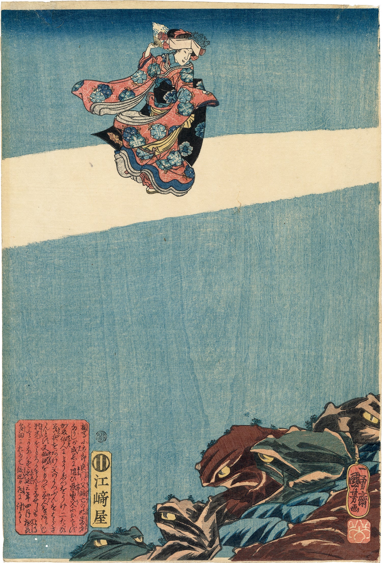 Kuniyoshi: Gama Sennin and Frog Magic (Sold) – Egenolf Gallery