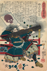 Kuniyoshi: Warrior Inaue Daikuro Masatada with Hand Cannon (Sold)