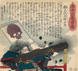 Kuniyoshi: Warrior Inaue Daikuro Masatada with Hand Cannon (Sold)