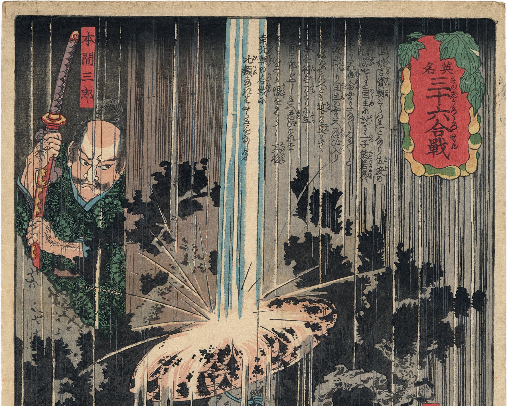 国芳国芳:熊若丸と本間三郎 熊若丸 本間三郎 (SOLD) – Egenolf Gallery