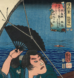 Kuniyoshi 国芳: Returning Sails in the Ryukyu Islands: MInamoto no Tametomo (SOLD)
