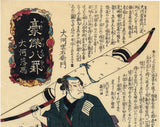 Kuniyoshi: Okawa Kumoemon Carrying a Large Bow; Homing Geese at Okawa