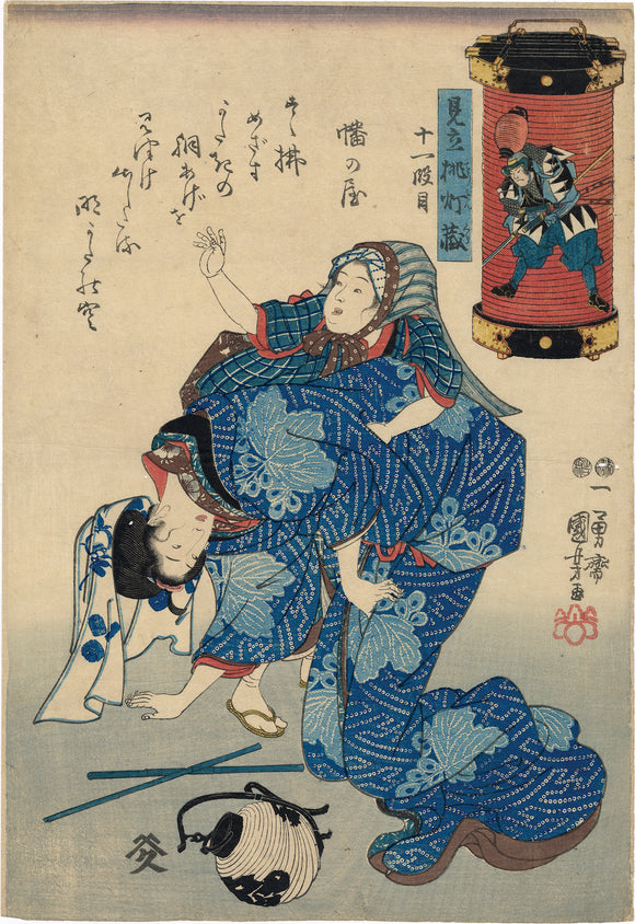 Kuniyoshi 国芳: Woman Playing with Child; Act Eleven of the 47 Ronin