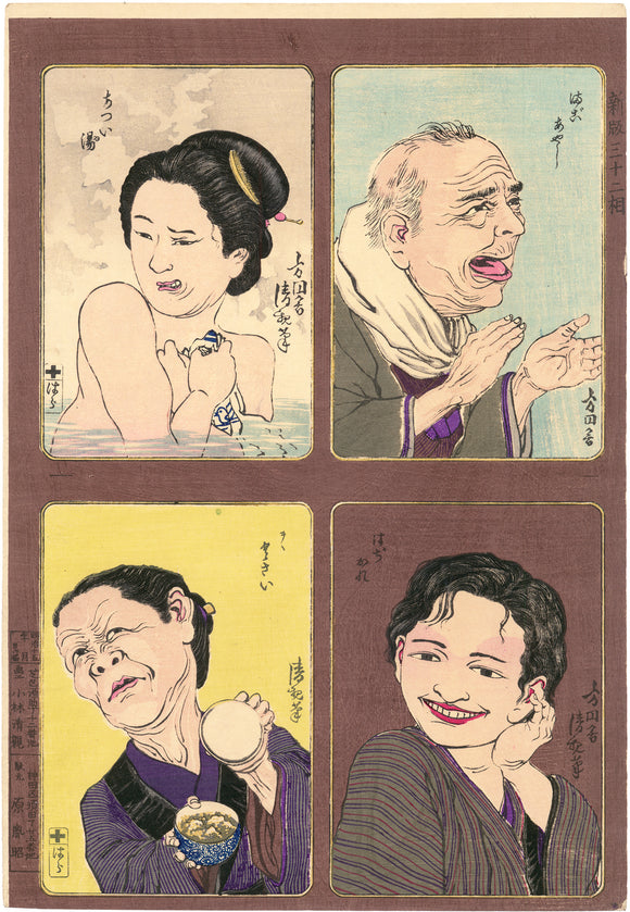 Kiyochika: Four Faces, including Wow, Stinky! (Sold)
