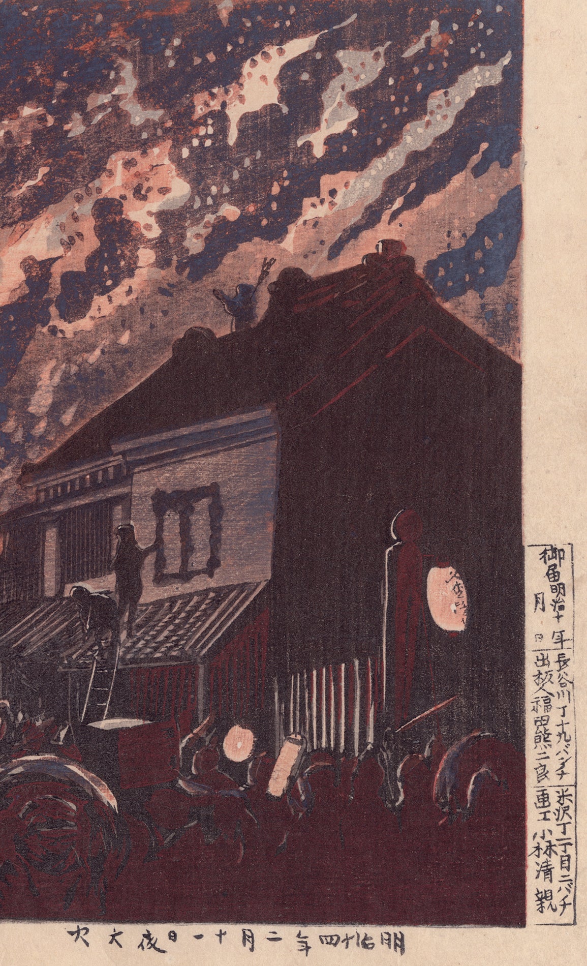 小林清親：久松町から見た火災の発生久松町ニ而見出火（販売済み