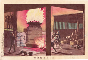 Kiyochika: Manufacturing Pots and Kettles in Kawaguchi Kiyochika (Sold)