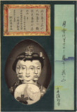 Kiyochika: Three Geisha in One (Sold)