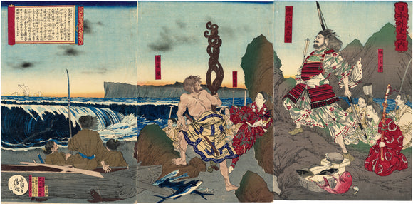 Kiyochika: Tametomo on the Shore (Sold)